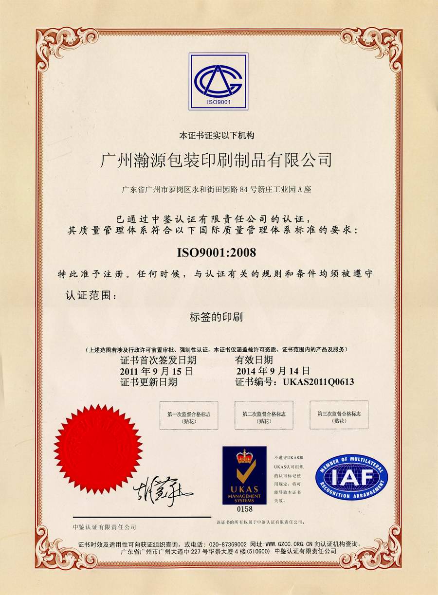 iso9001
